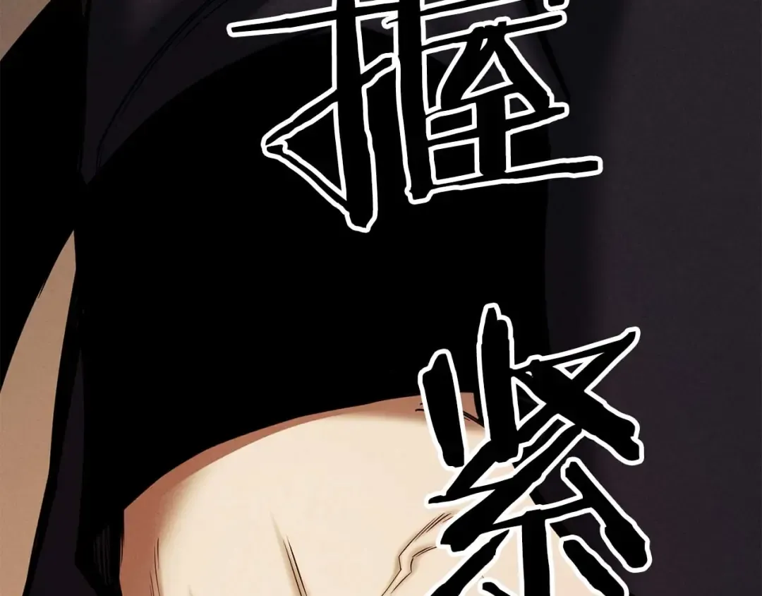 第51话 激烈的竞争拍卖会 第257页