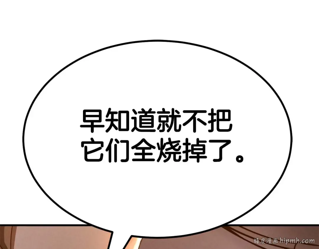 第51话 激烈的竞争拍卖会 第264页