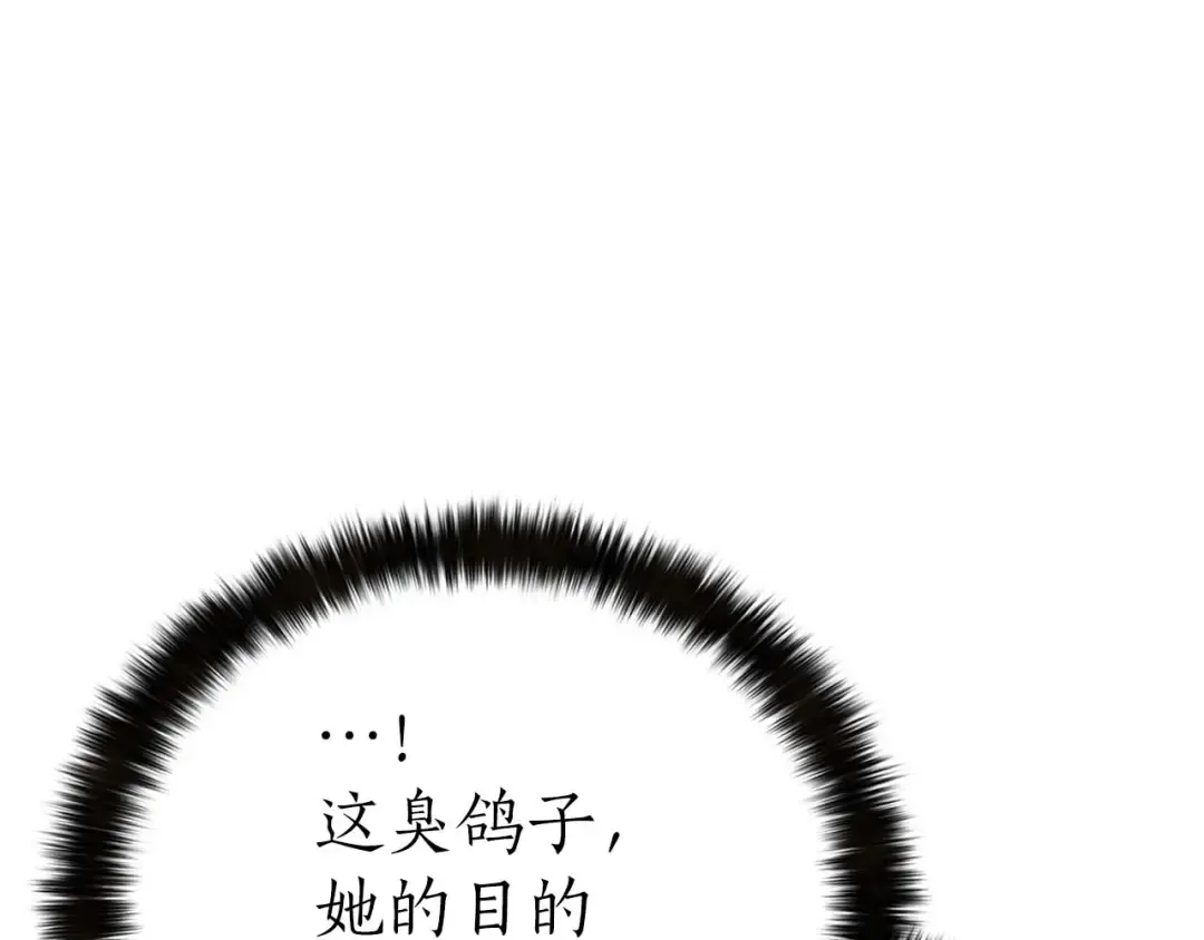 第51话 激烈的竞争拍卖会 第267页