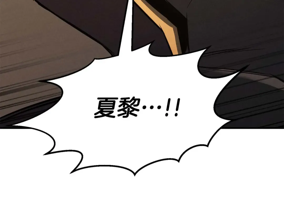 第51话 激烈的竞争拍卖会 第270页