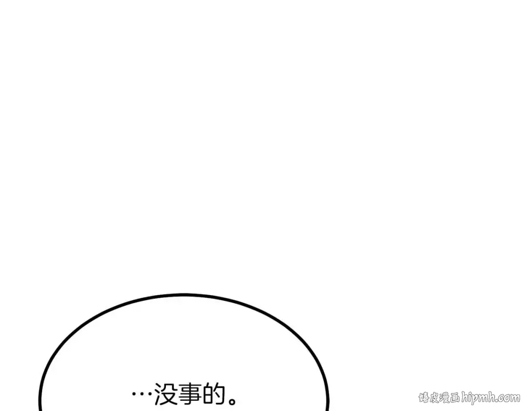 第51话 激烈的竞争拍卖会 第272页