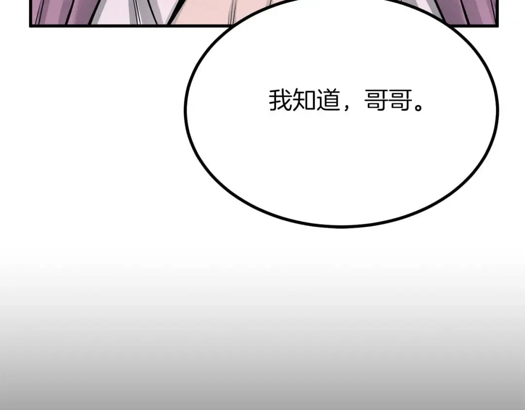 第51话 激烈的竞争拍卖会 第275页