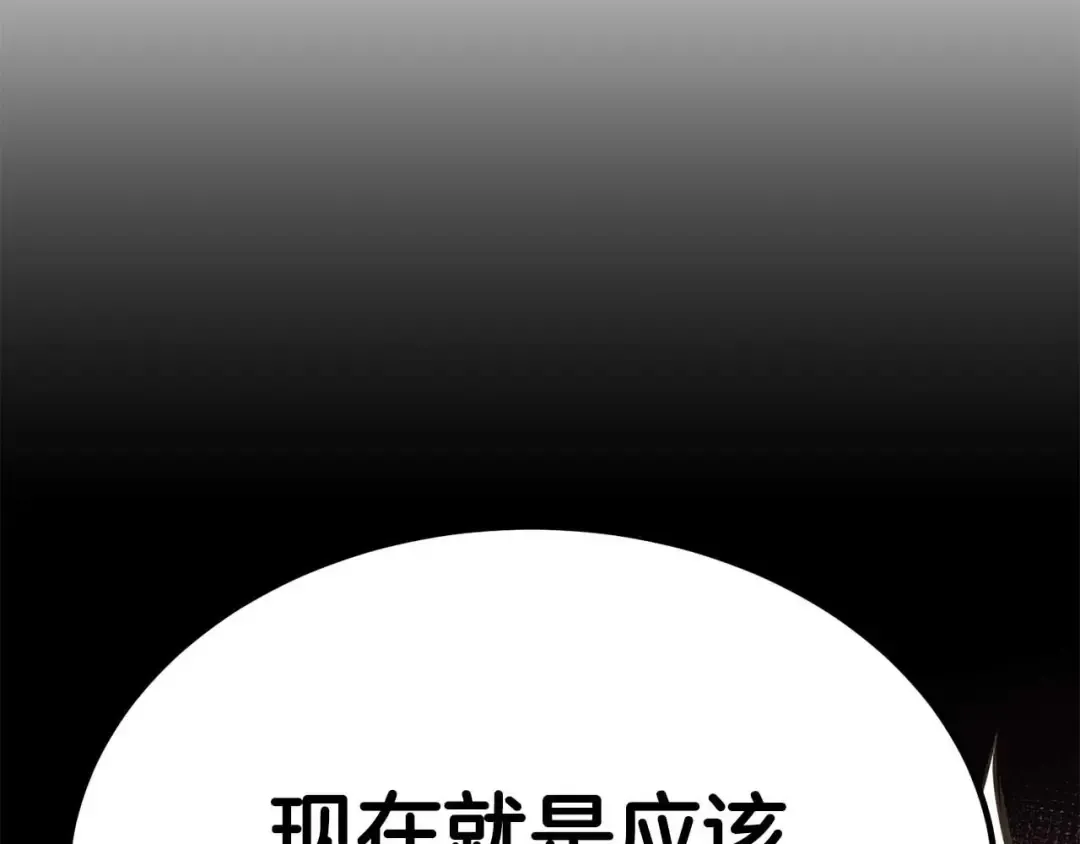 第51话 激烈的竞争拍卖会 第276页