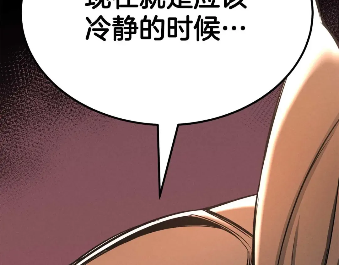 第51话 激烈的竞争拍卖会 第277页