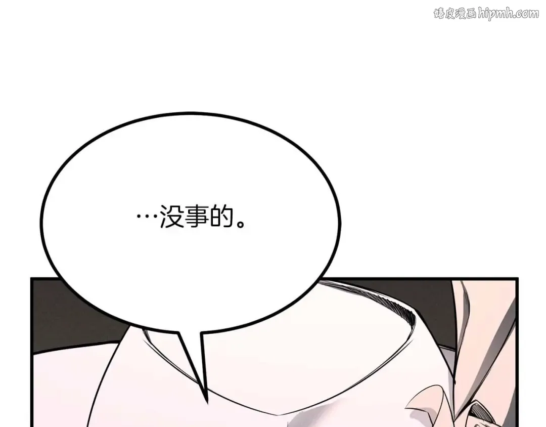 第52话 精灵王族的公主 第1页