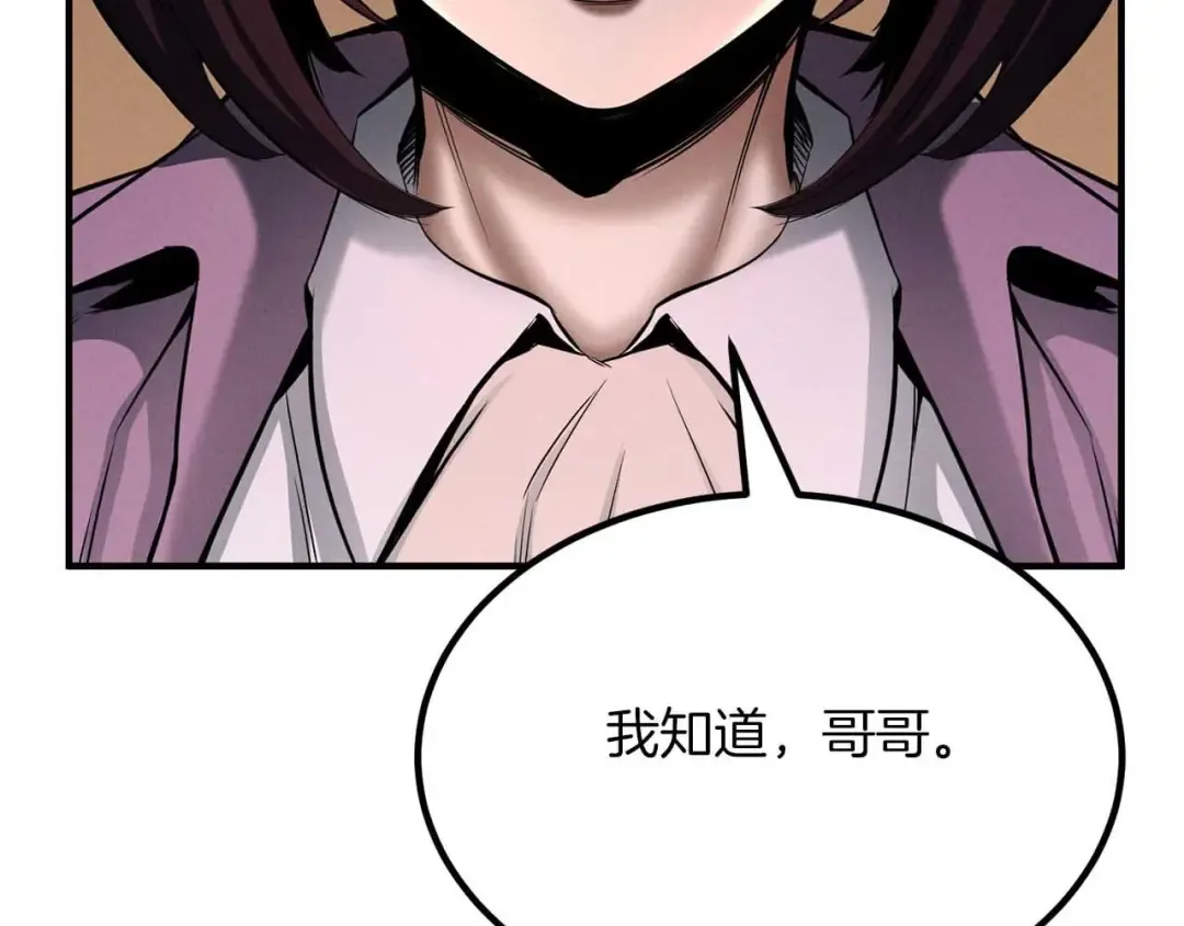第52话 精灵王族的公主 第3页