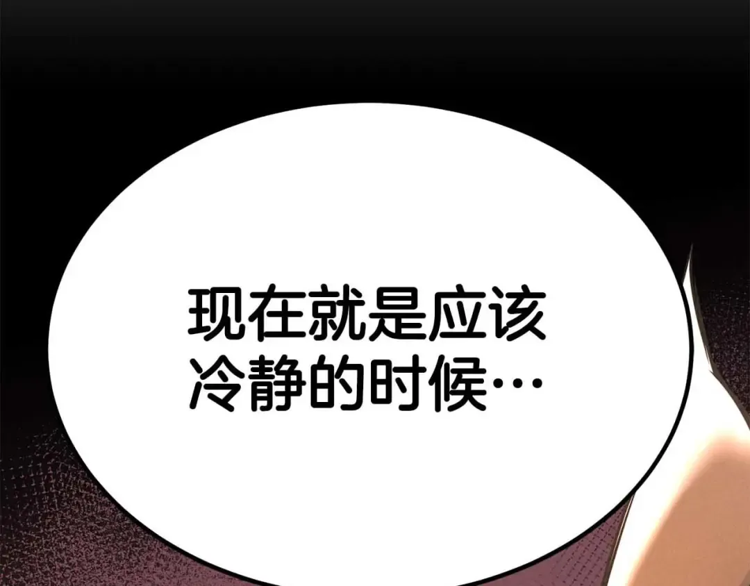第52话 精灵王族的公主 第5页