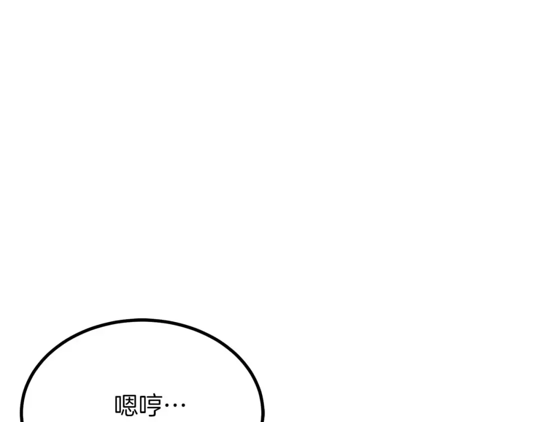 第52话 精灵王族的公主 第10页