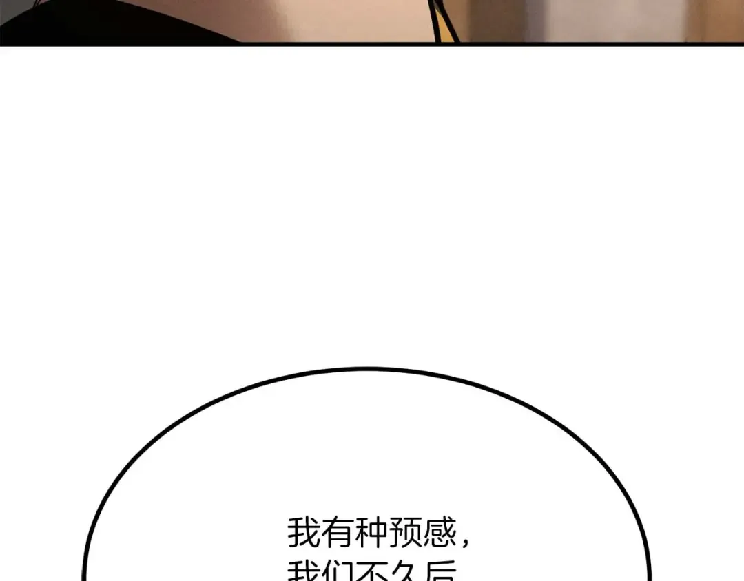第52话 精灵王族的公主 第13页