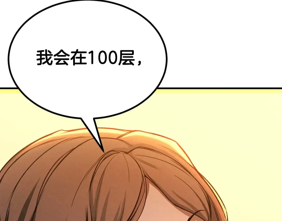第52话 精灵王族的公主 第18页