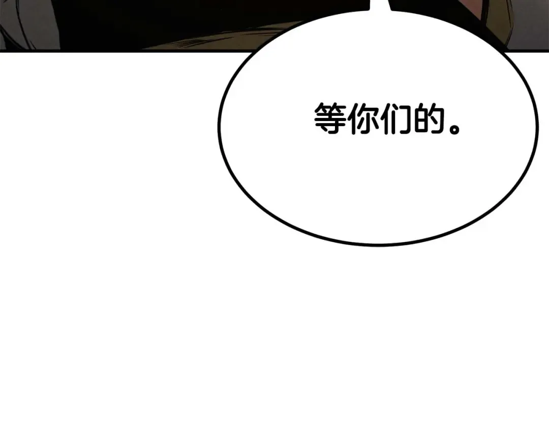 第52话 精灵王族的公主 第21页