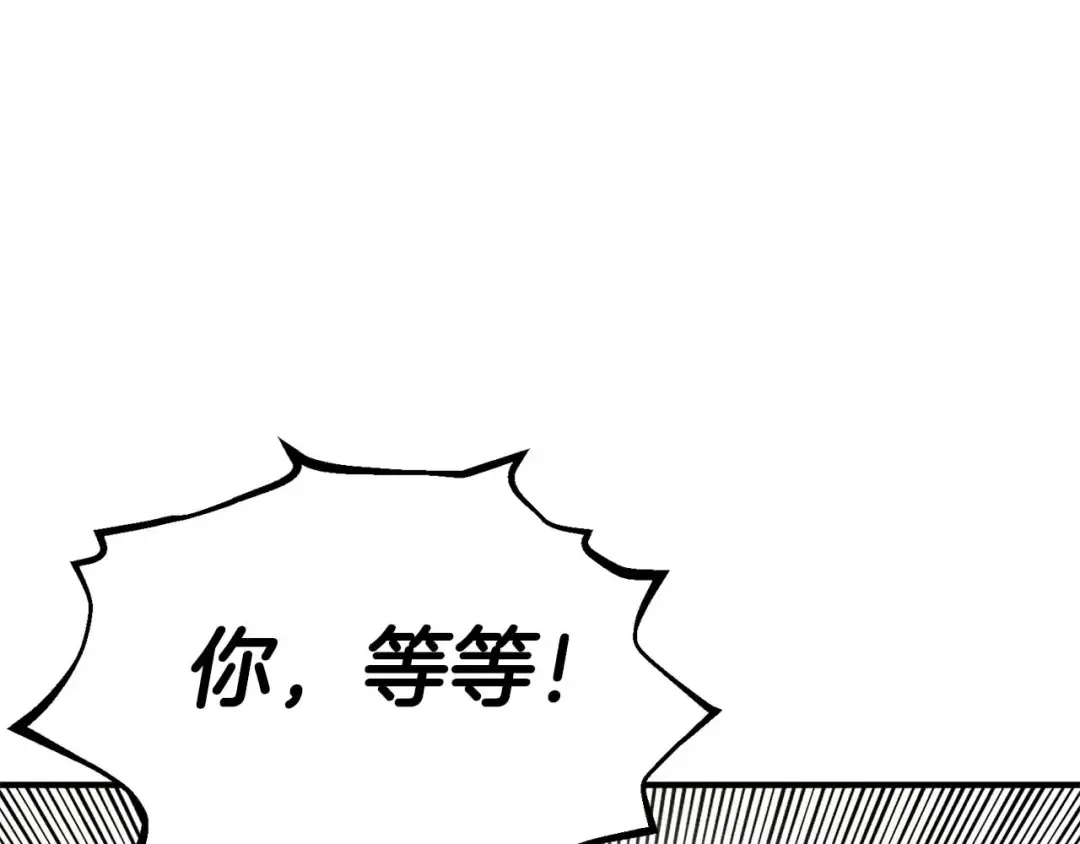 第52话 精灵王族的公主 第22页