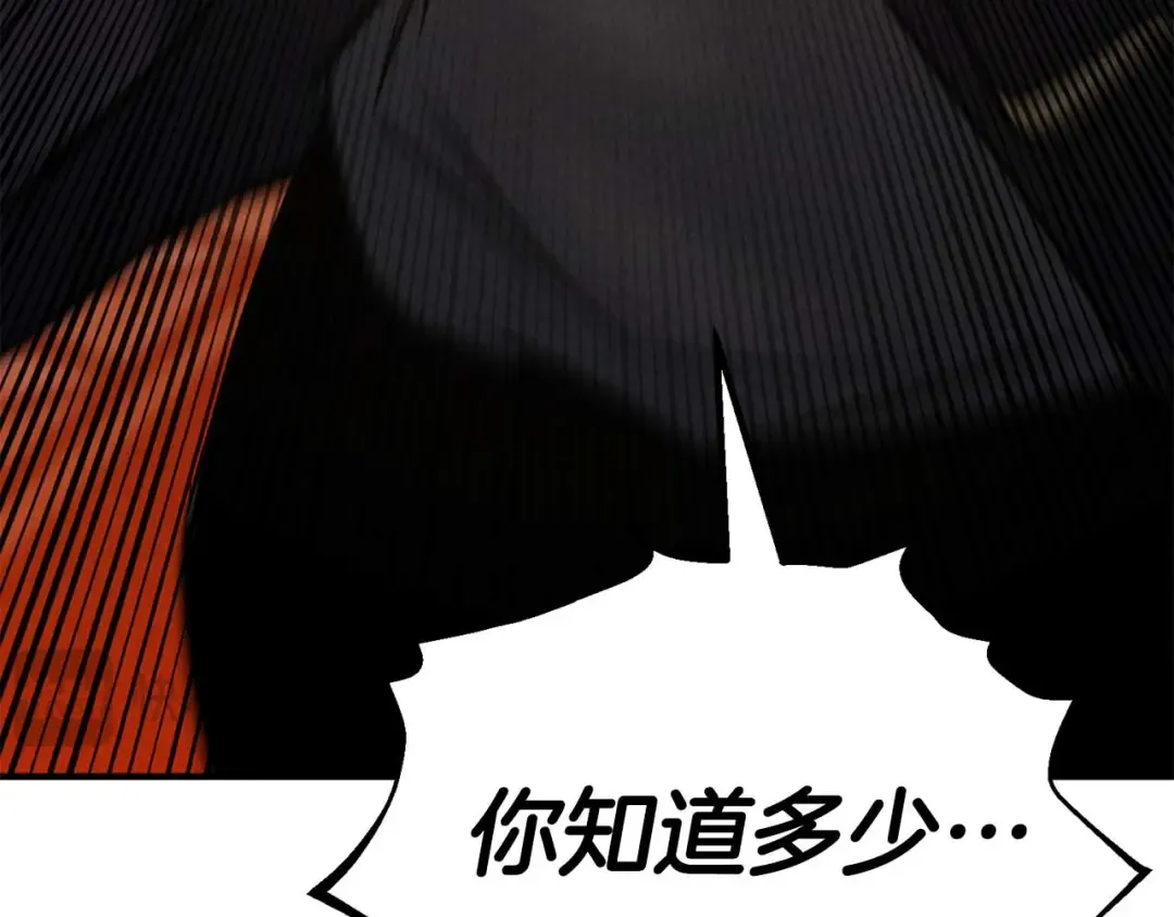 第52话 精灵王族的公主 第25页