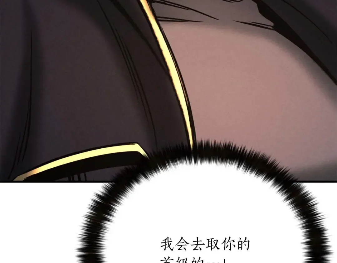 第52话 精灵王族的公主 第36页