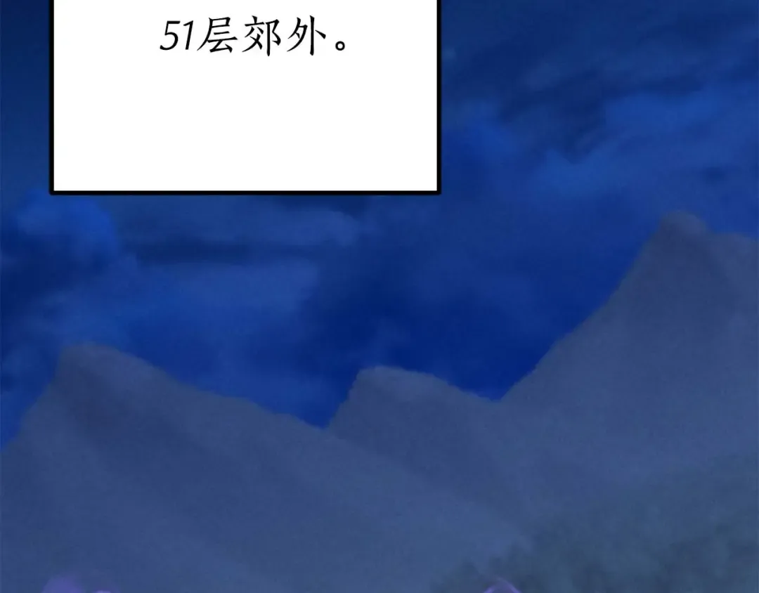 第52话 精灵王族的公主 第39页