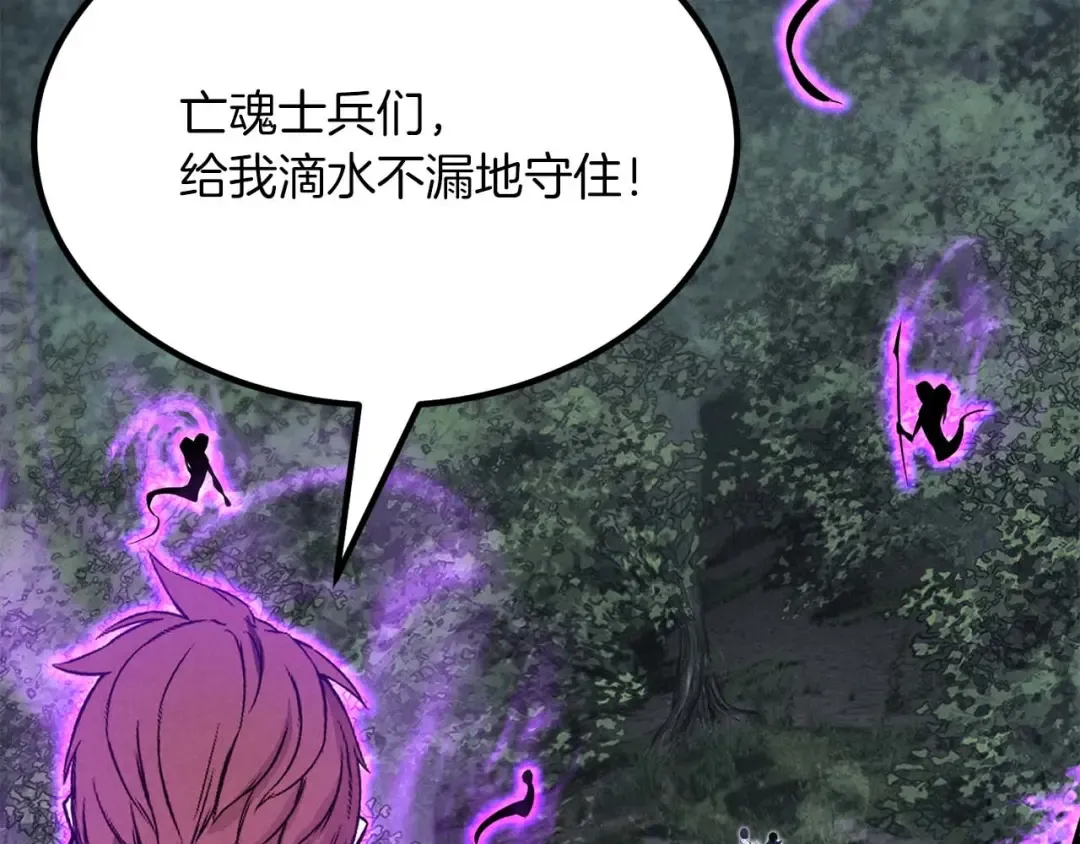 第52话 精灵王族的公主 第41页