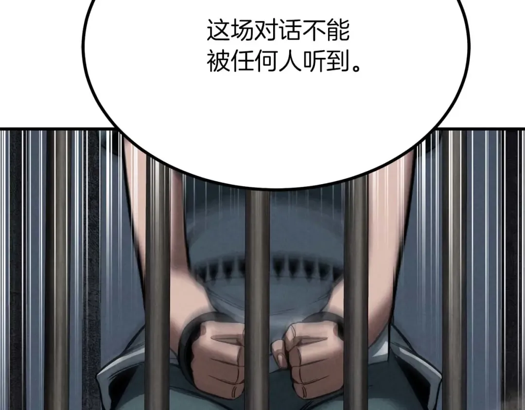 第52话 精灵王族的公主 第45页