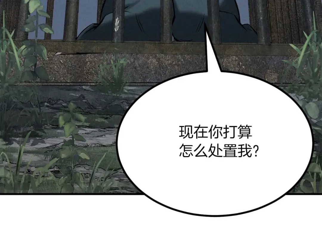 第52话 精灵王族的公主 第51页