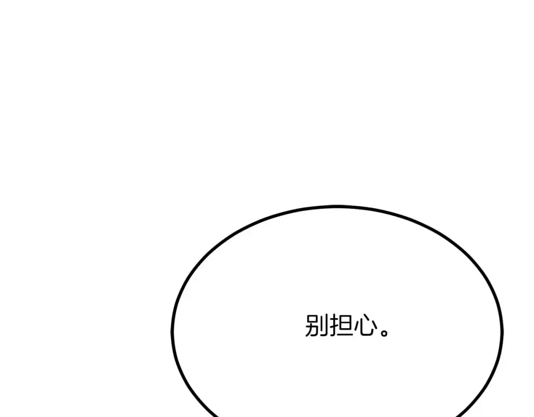 第52话 精灵王族的公主 第53页