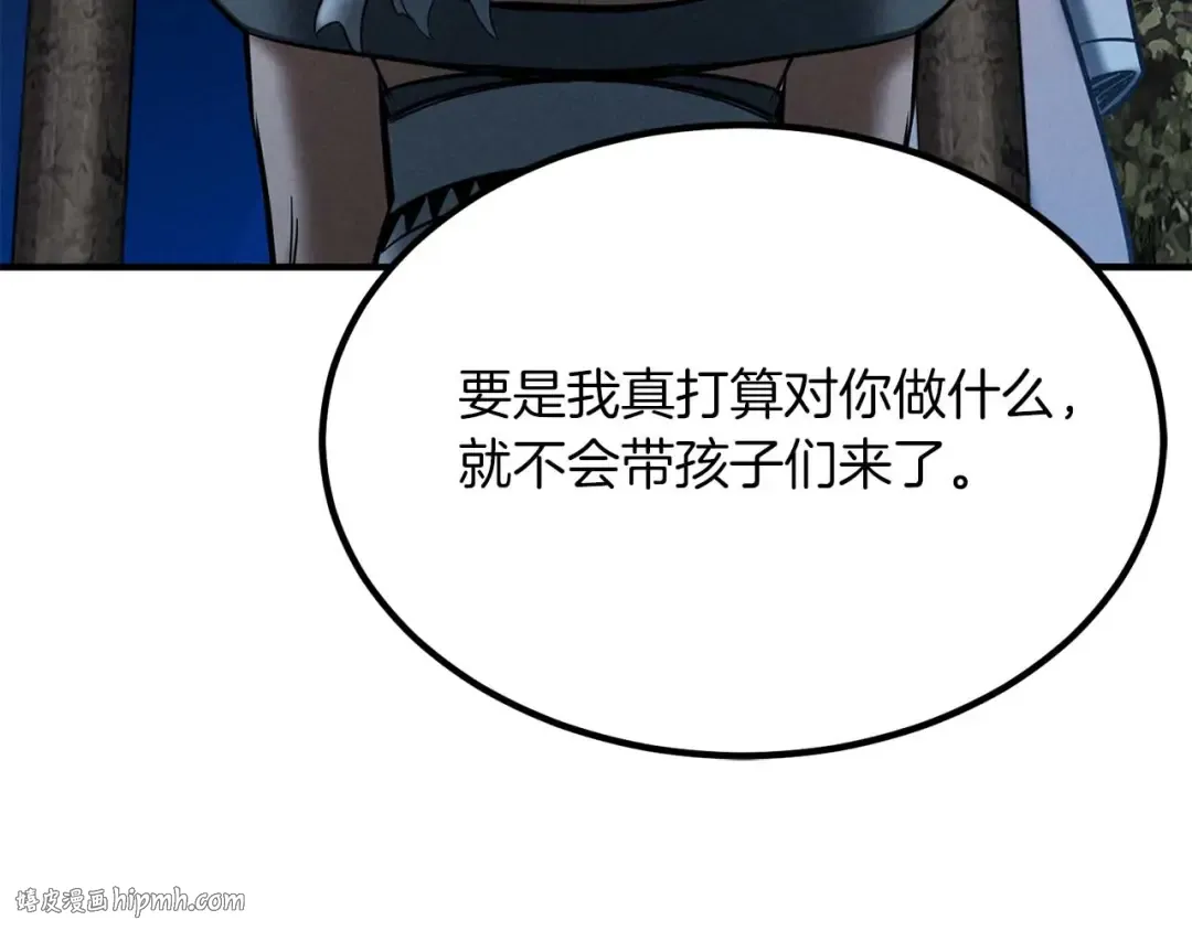 第52话 精灵王族的公主 第56页