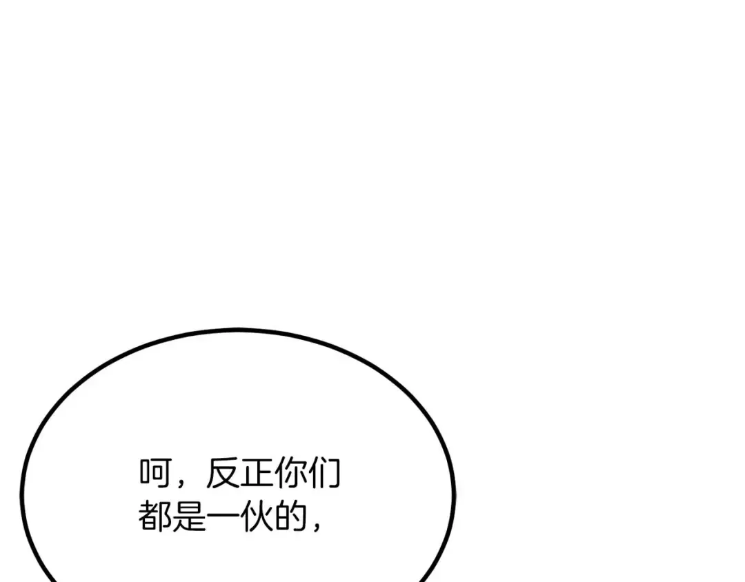 第52话 精灵王族的公主 第57页