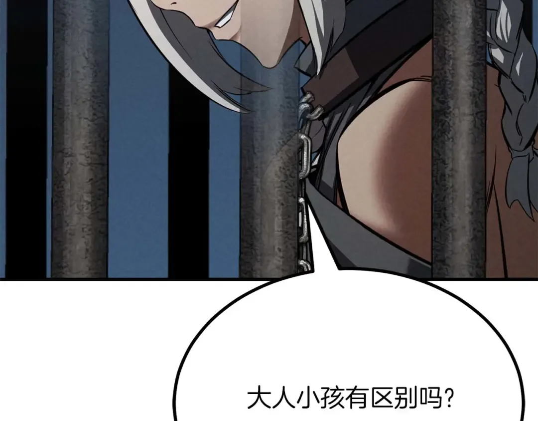 第52话 精灵王族的公主 第59页