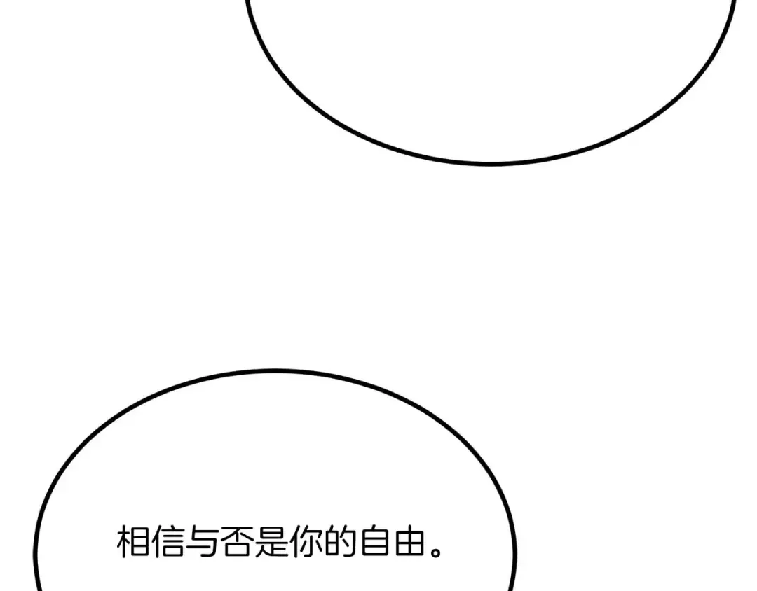 第52话 精灵王族的公主 第60页
