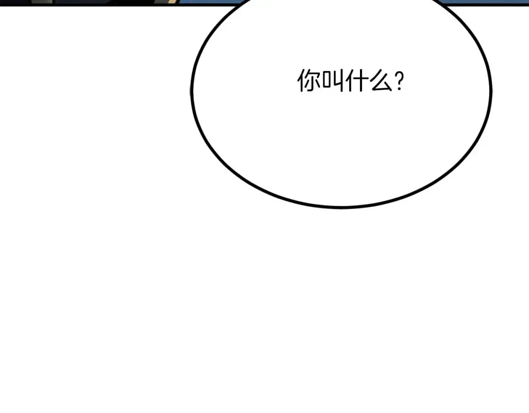 第52话 精灵王族的公主 第63页