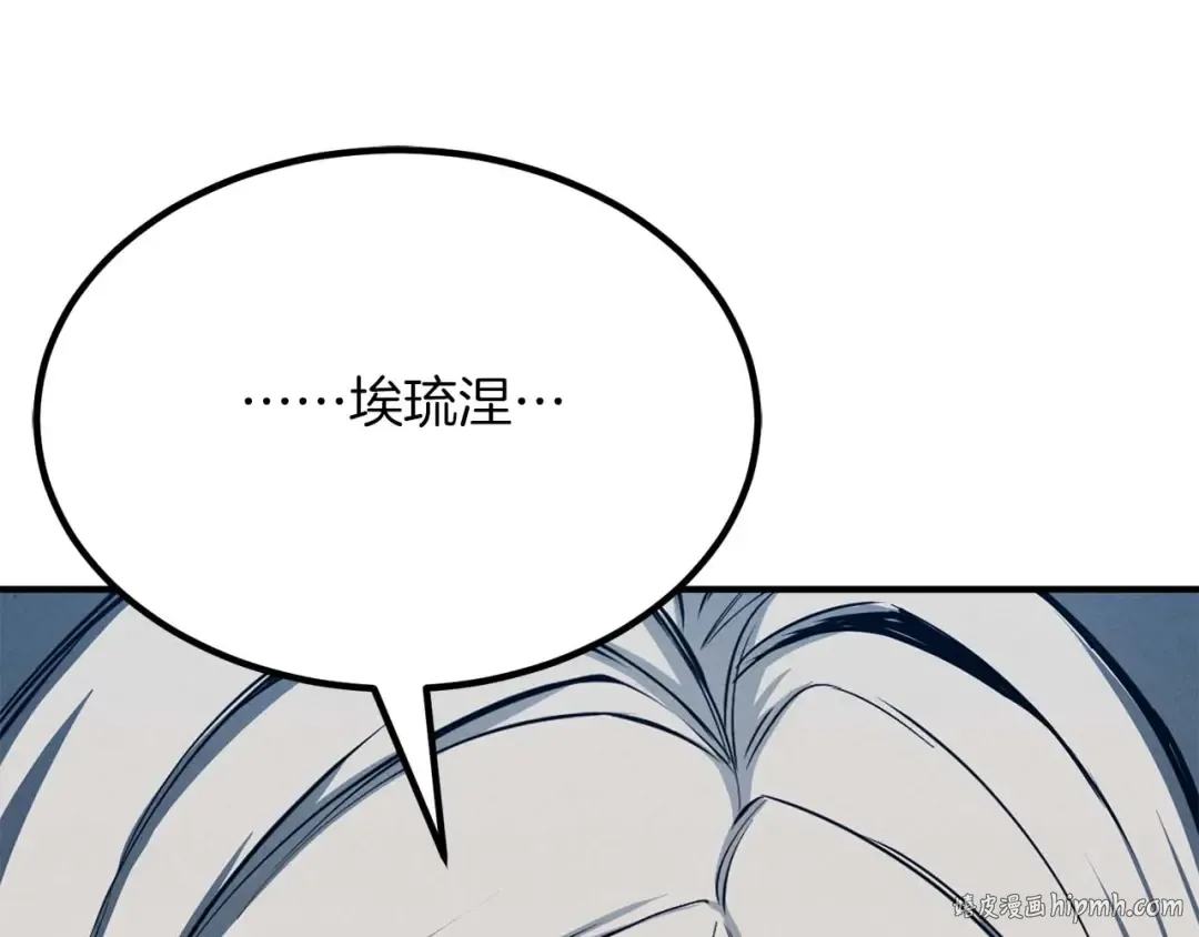 第52话 精灵王族的公主 第64页