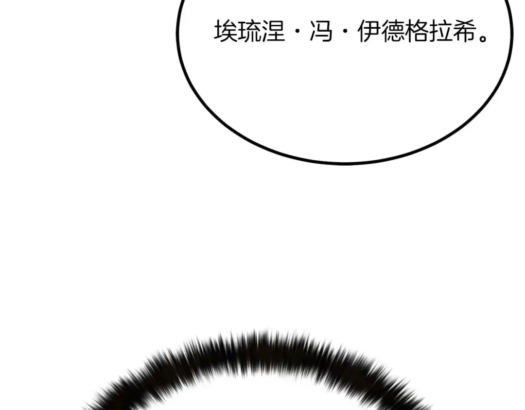 第52话 精灵王族的公主 第67页