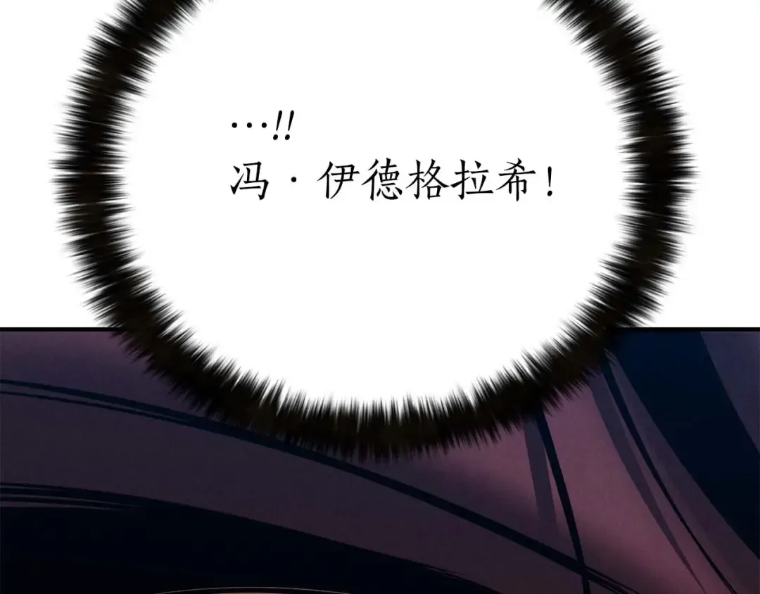 第52话 精灵王族的公主 第68页