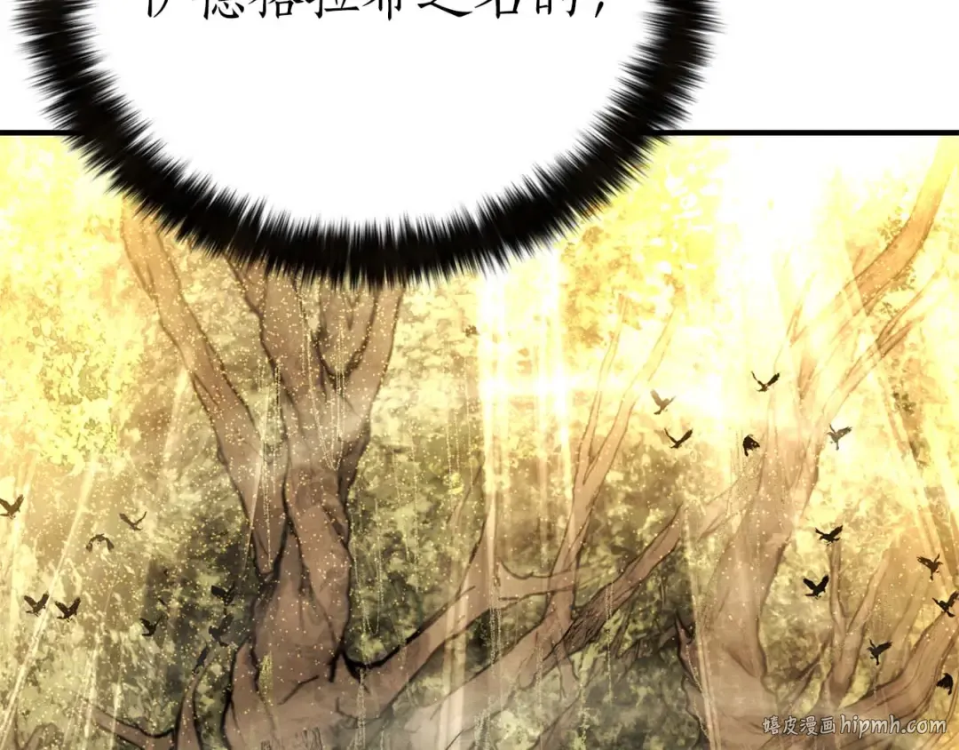 第52话 精灵王族的公主 第72页
