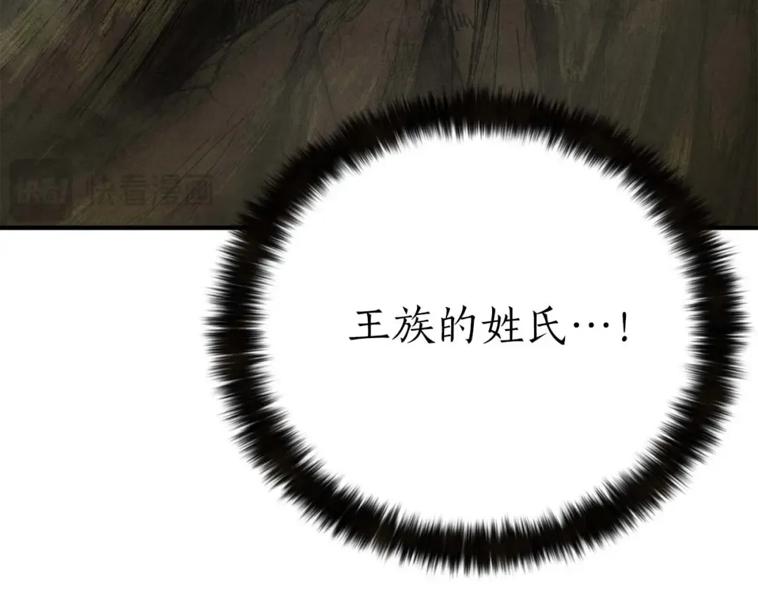 第52话 精灵王族的公主 第76页
