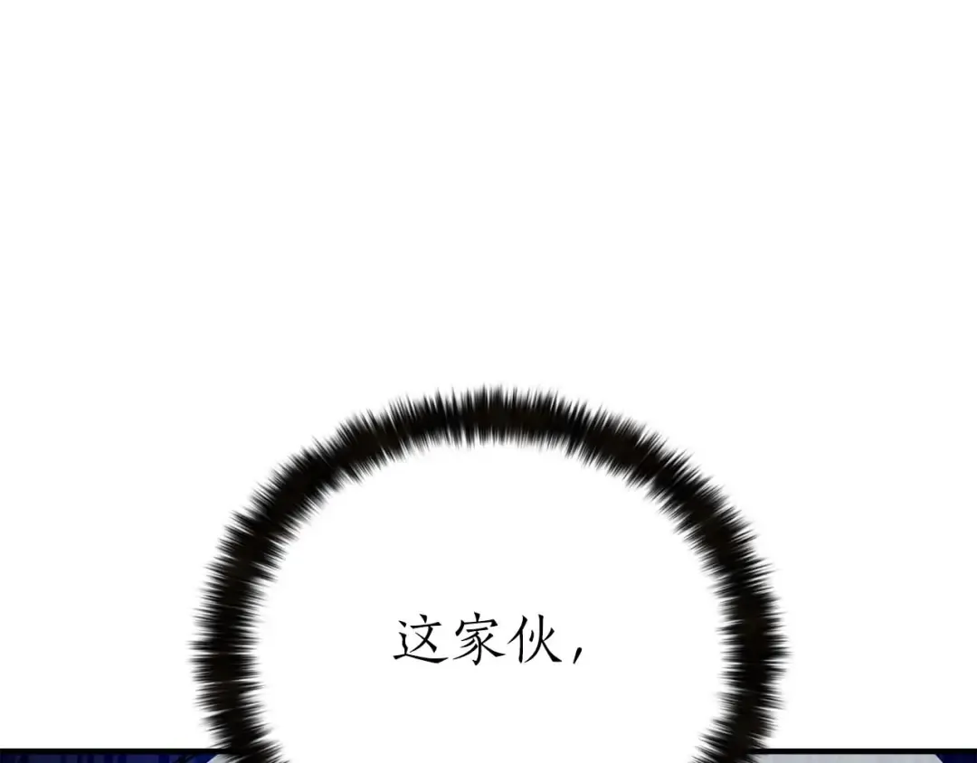 第52话 精灵王族的公主 第78页