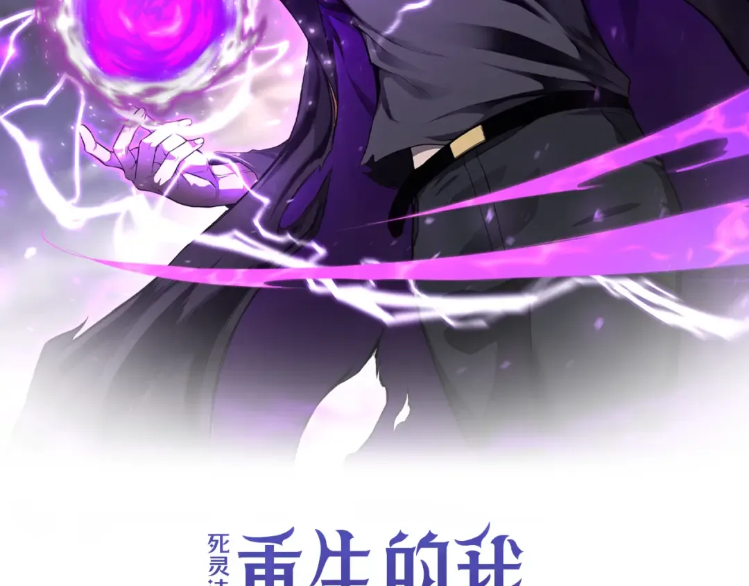 第52话 精灵王族的公主 第86页