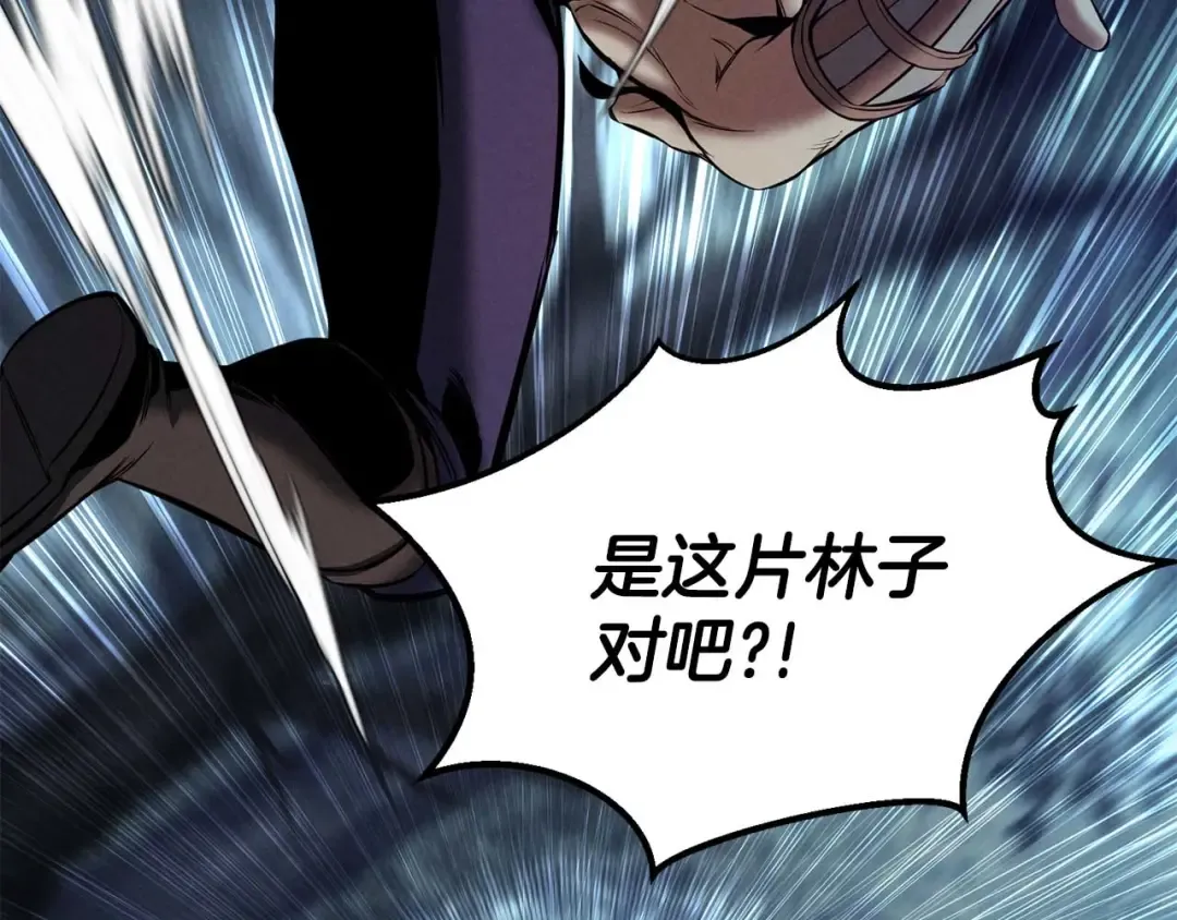 第52话 精灵王族的公主 第93页