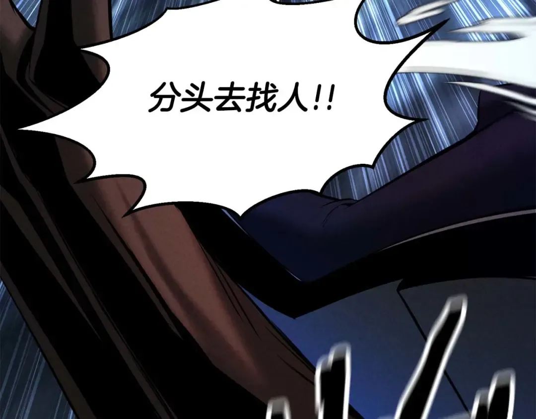 第52话 精灵王族的公主 第95页