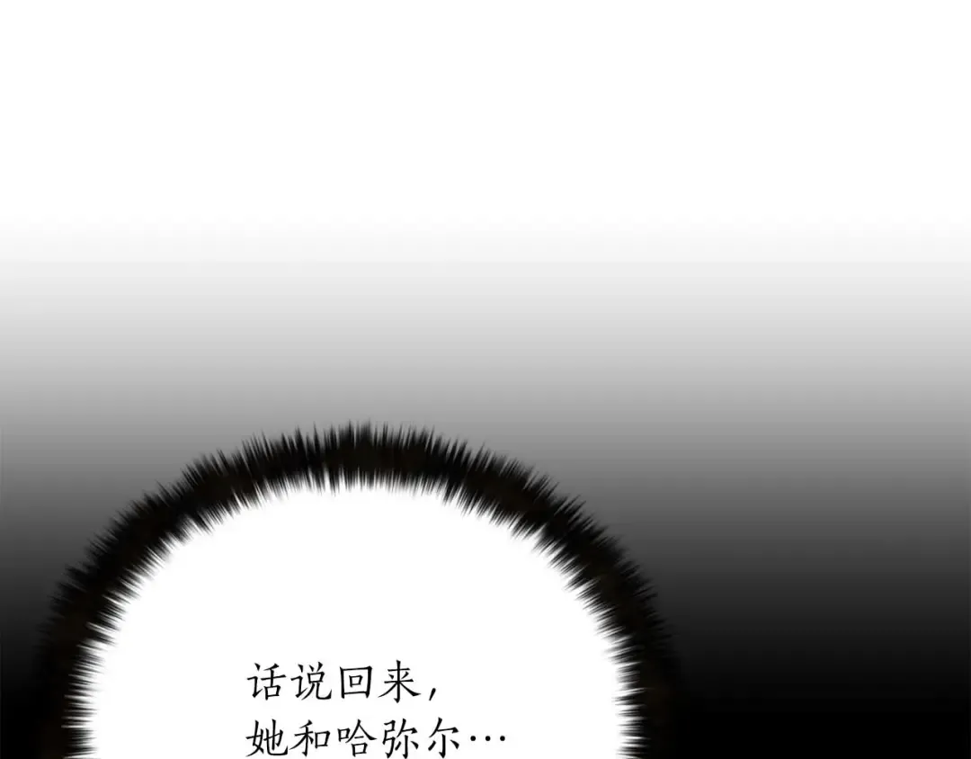 第52话 精灵王族的公主 第102页