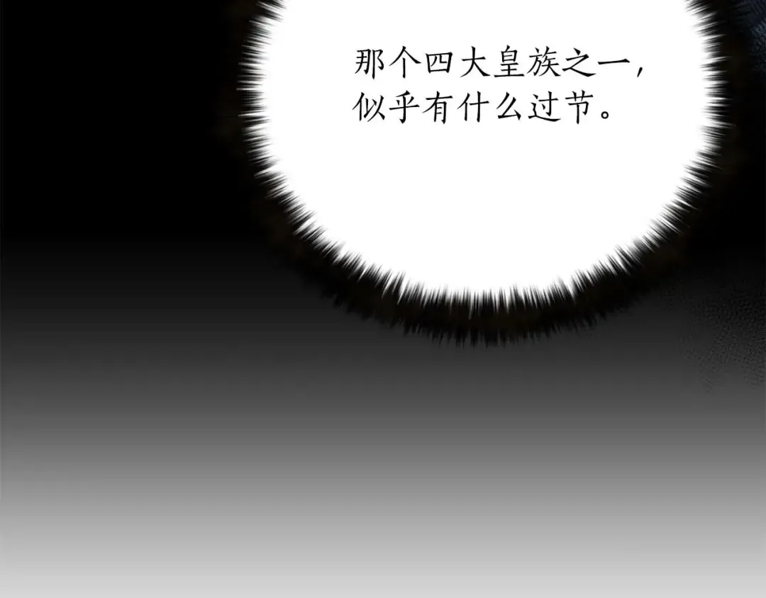 第52话 精灵王族的公主 第106页