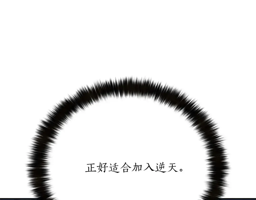 第52话 精灵王族的公主 第108页