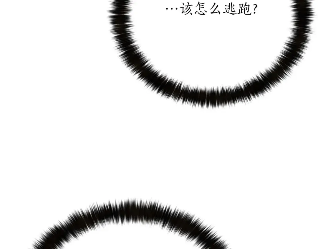 第52话 精灵王族的公主 第113页