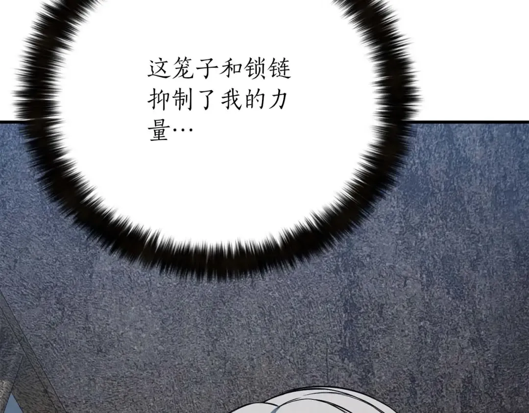 第52话 精灵王族的公主 第114页