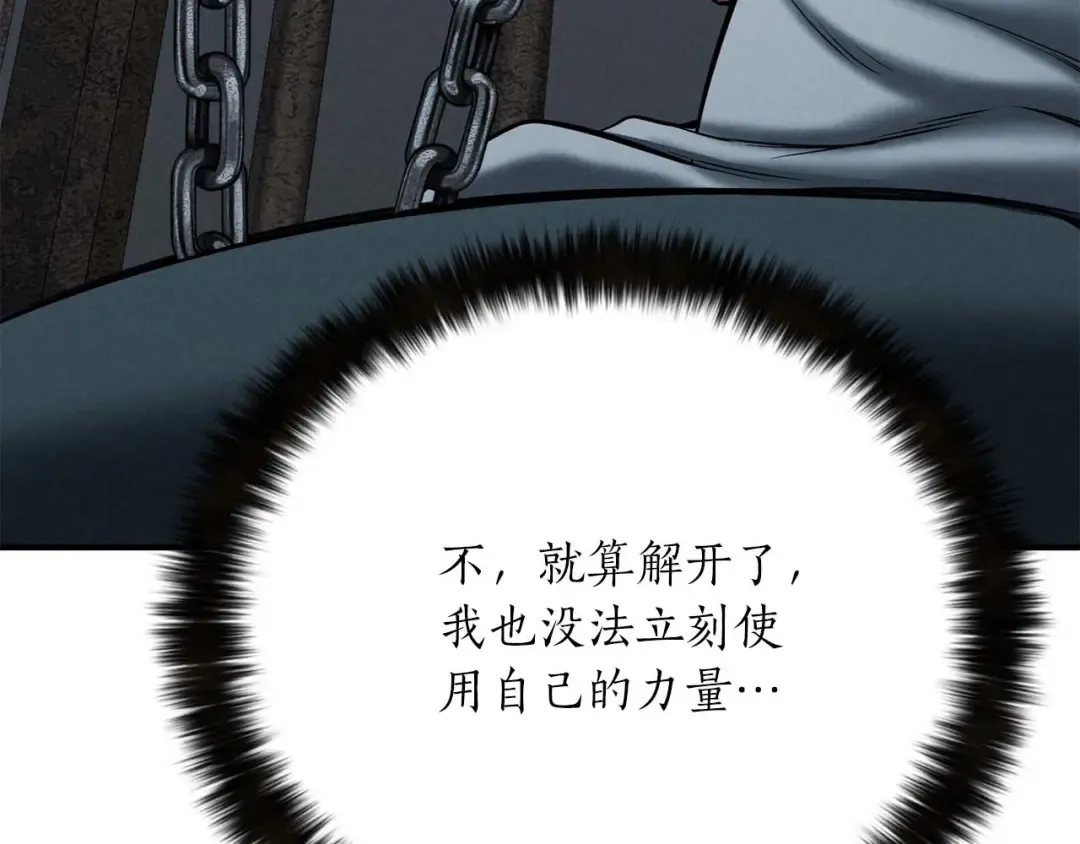 第52话 精灵王族的公主 第117页