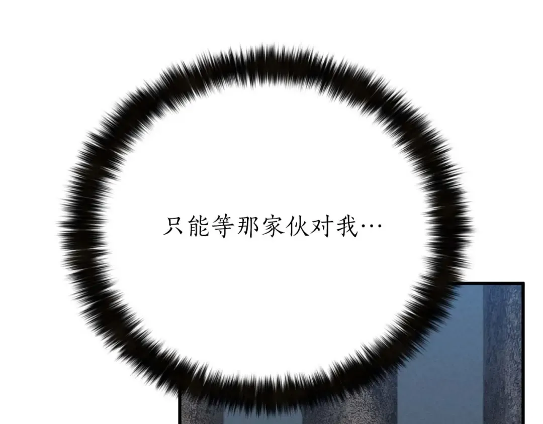 第52话 精灵王族的公主 第119页