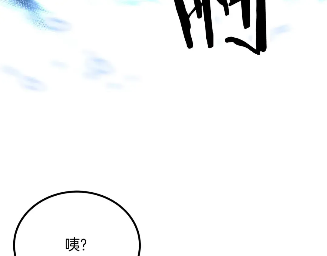 第52话 精灵王族的公主 第125页