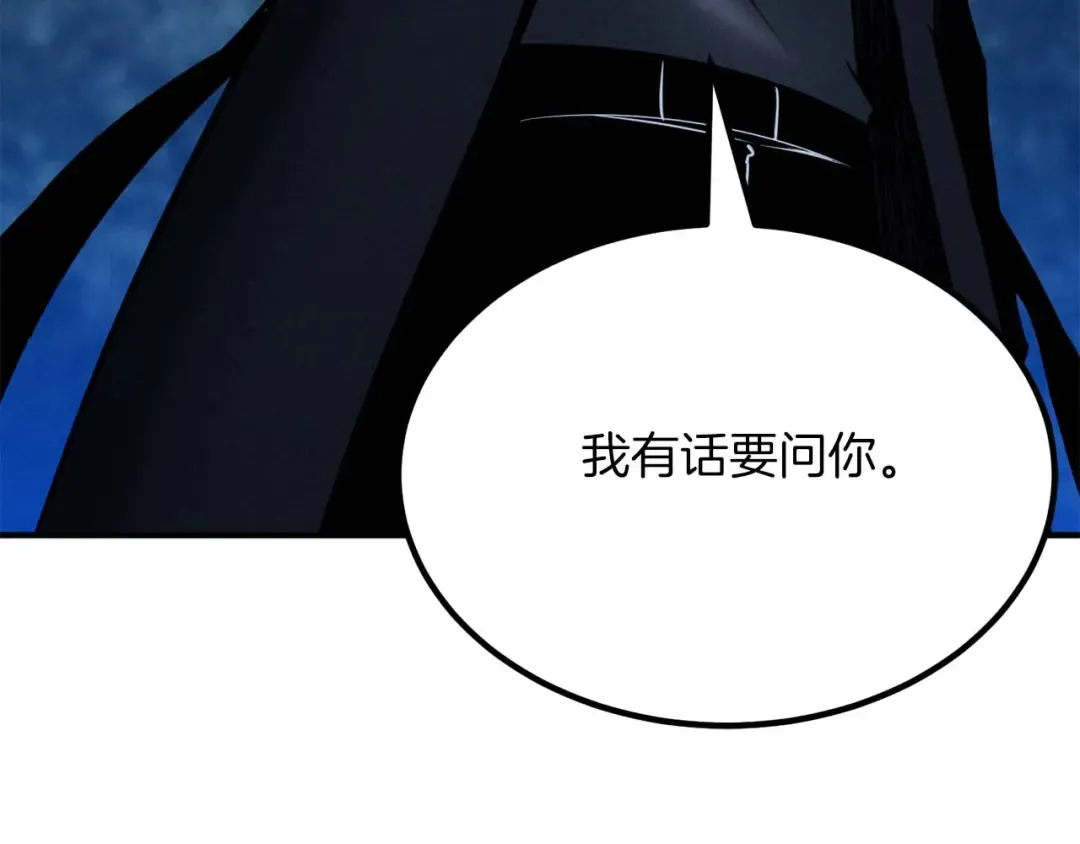 第52话 精灵王族的公主 第131页
