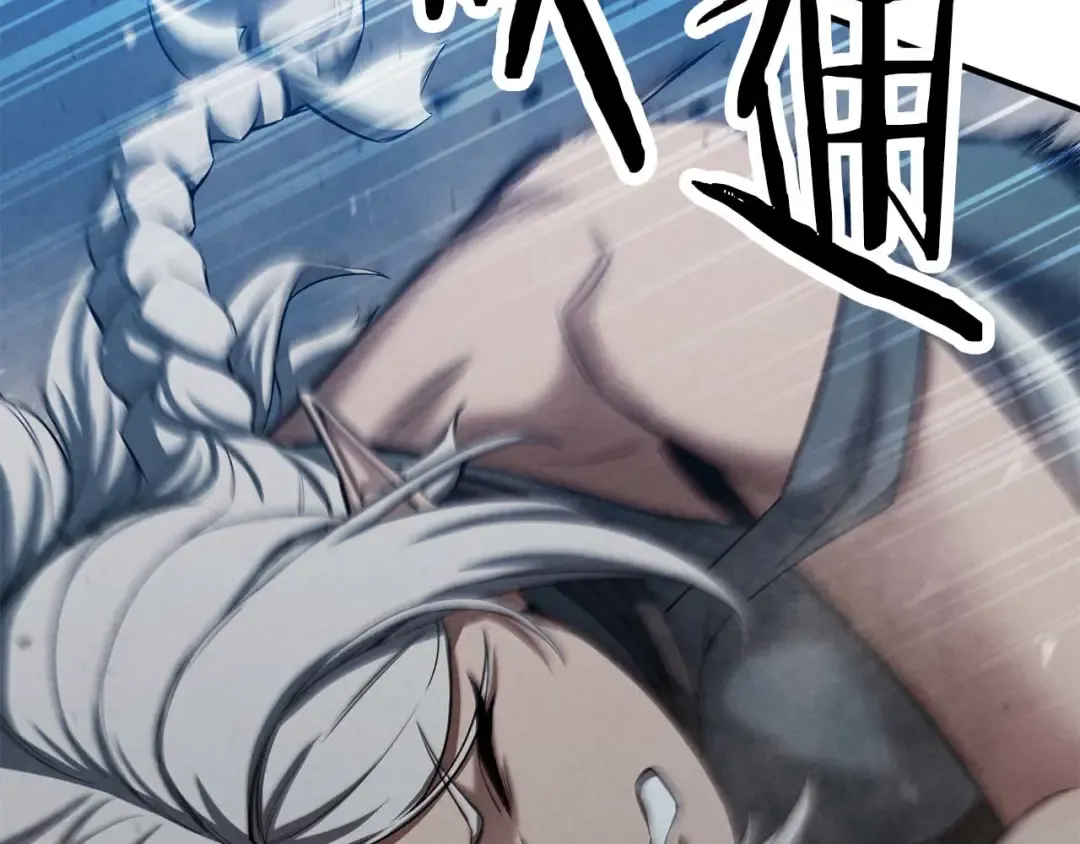 第52话 精灵王族的公主 第140页