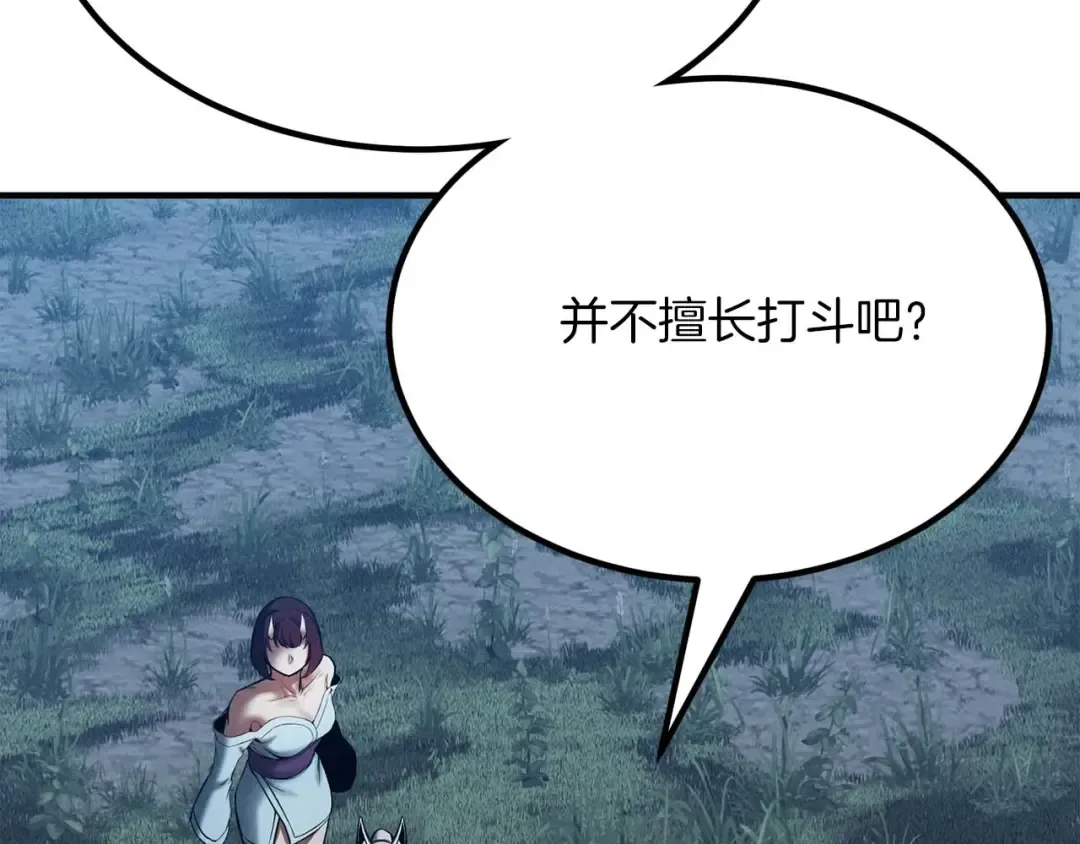 第52话 精灵王族的公主 第143页