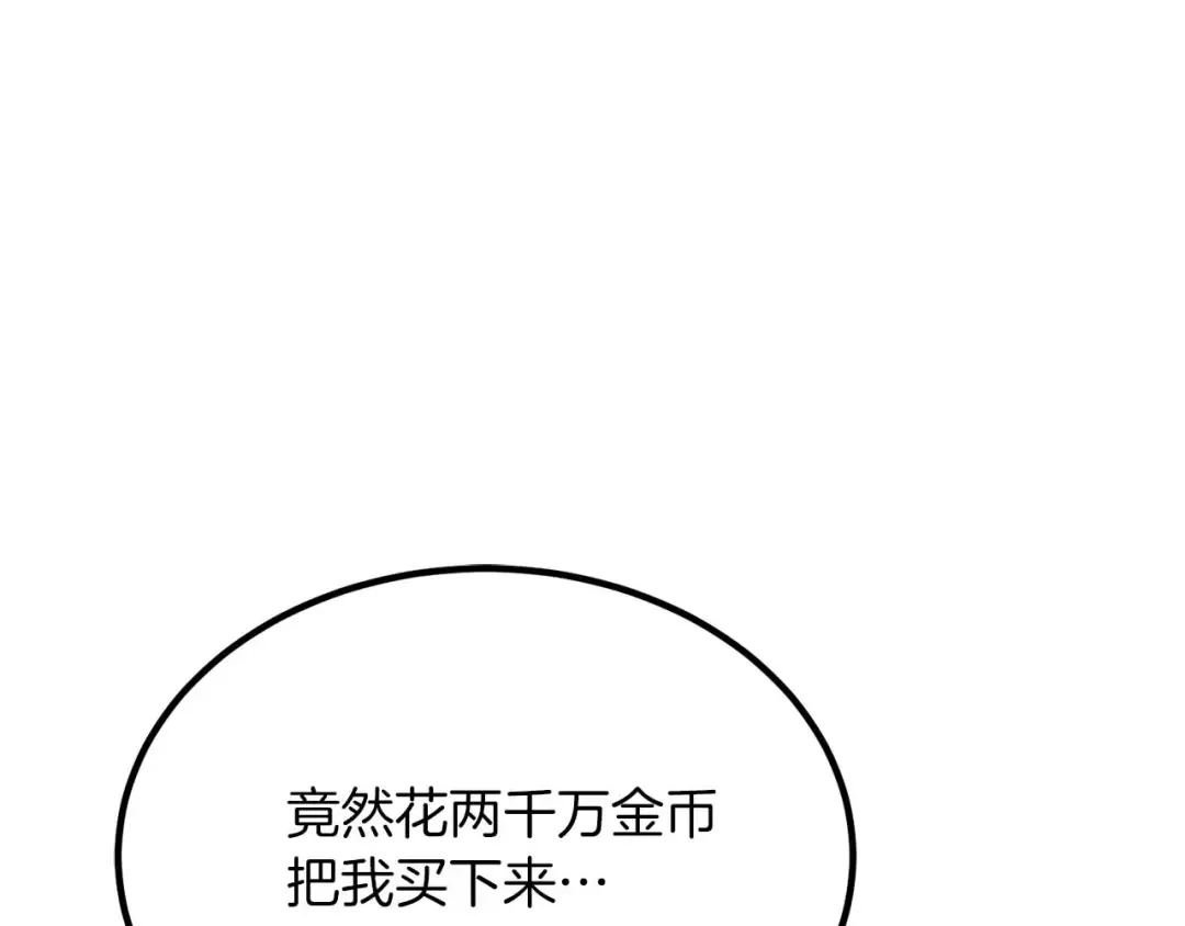 第52话 精灵王族的公主 第147页