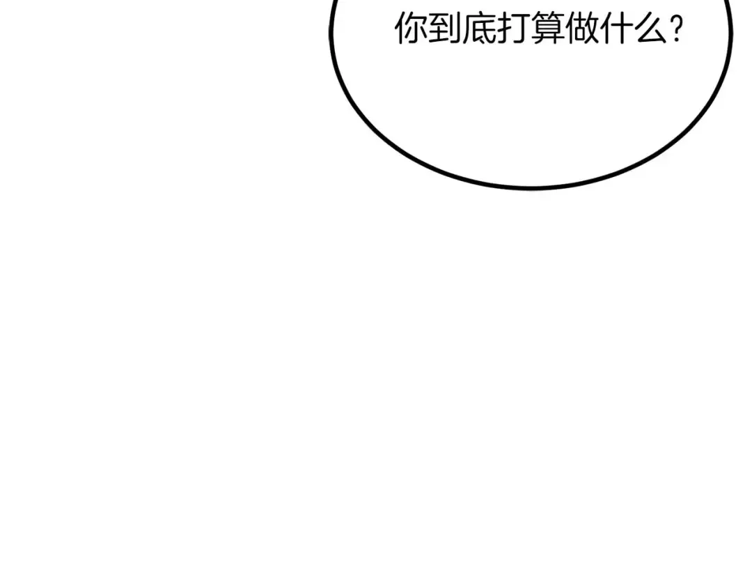 第52话 精灵王族的公主 第150页